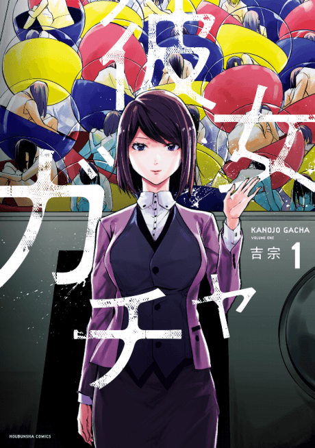 Capa de Kanojo Gacha