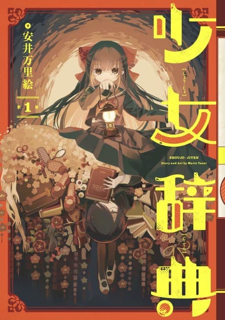 Capa de Shoujo Jiten