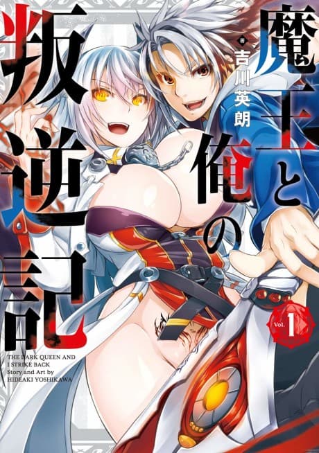 Capa de Maou to Ore no Hangyakuki