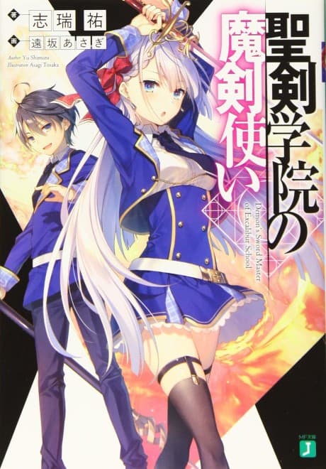 Capa de The Demon Sword Master of Excalibur Academy
