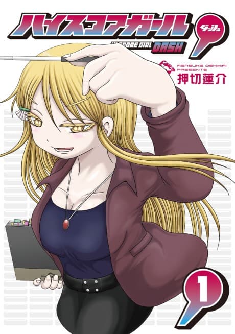 Capa de Hi Score Girl: DASH