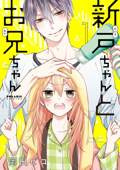 Capa de Neet Meet Brother