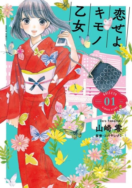 Capa de Koiseyo Kimono Otome