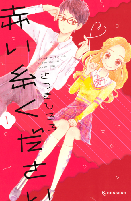 Capa de Akai Ito Kudasai