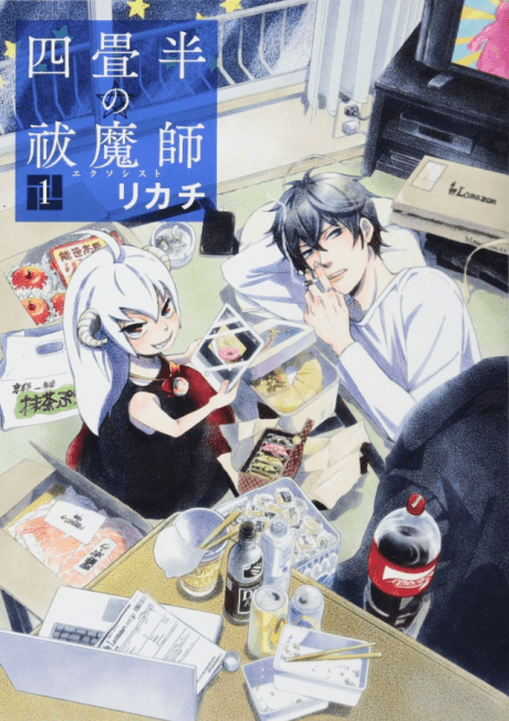 Capa de Yojouhan no Futsumashi
