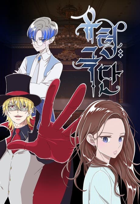 Capa de Ghost Theater