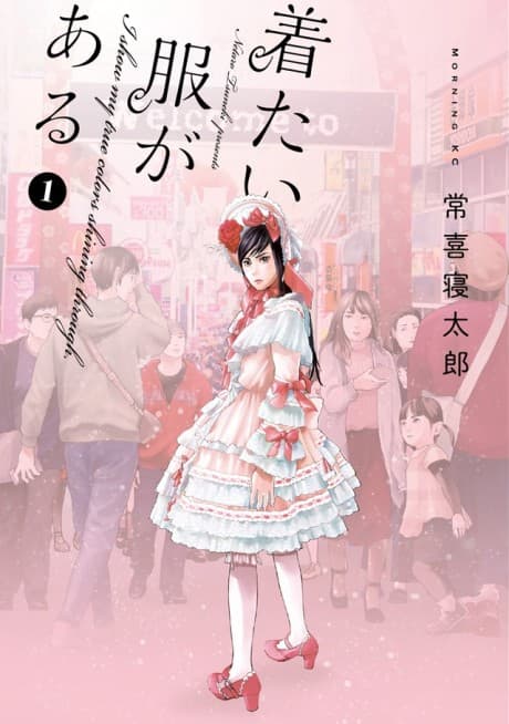 Capa de Kitai Fuku ga Aru