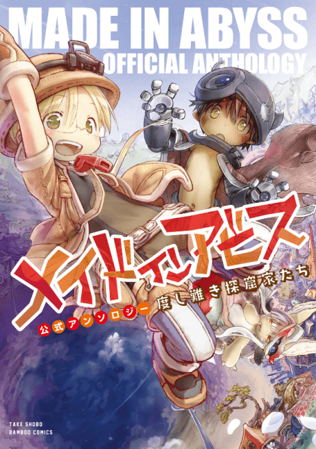 Capa de Made in Abyss Official Anthology