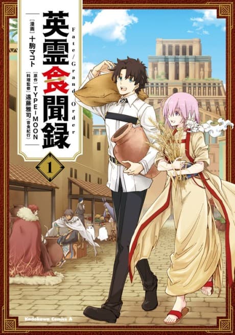Capa de Fate/Grand Order: Eirei Shoku Bunroku