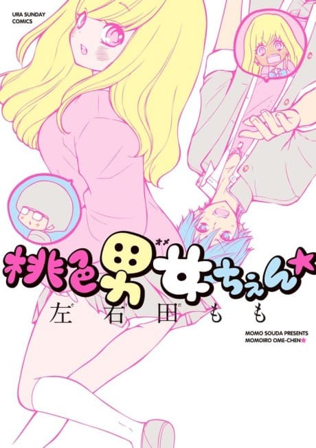 Capa de Momoiro Ome-chen★