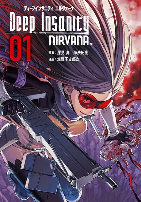 Capa de Deep Insanity: NIRVANA