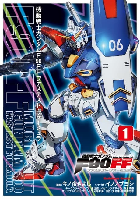 Capa de Kidou Senshi Gundam F90FF