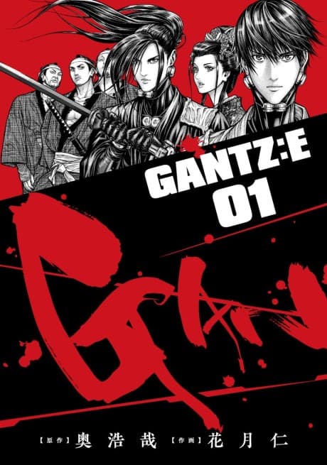 Capa de GANTZ:E