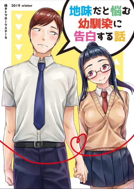 Capa de Jimi dato Nayamu Osananajimi ni Kokuhaku suru Hanashi