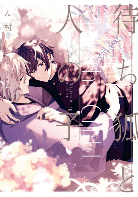 Capa de The Yearning Fox Lies in Wait