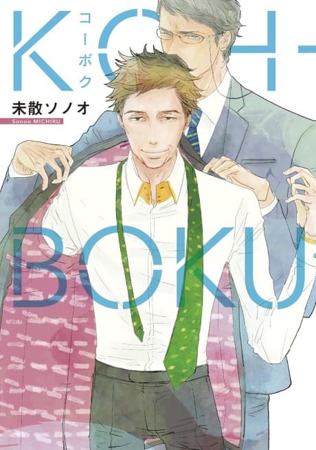 Capa de KOH-BOKU