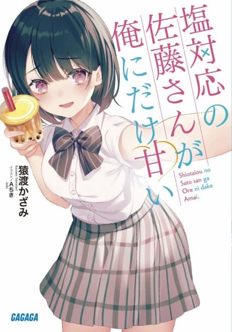 Capa de The Salty Koharu Has a Soft Spot for Me