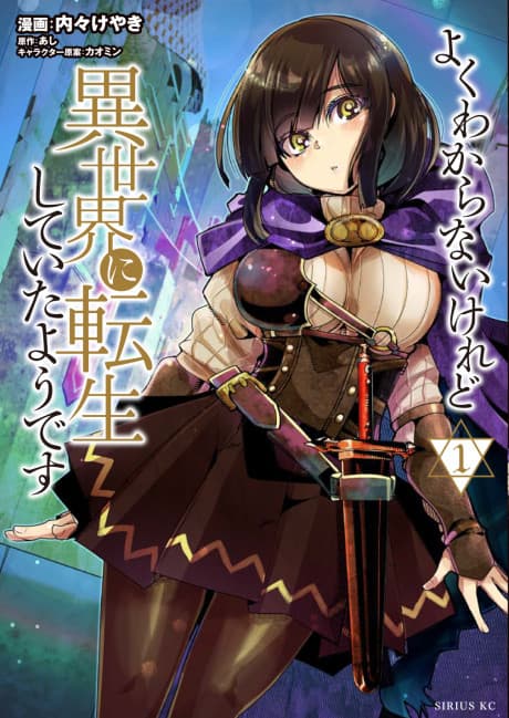 Capa de This is Screwed Up, but I Was Reincarnated as a GIRL in Another World!