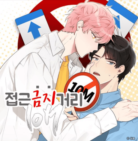 Capa de Jeobgeun Geumjigeoli 10M