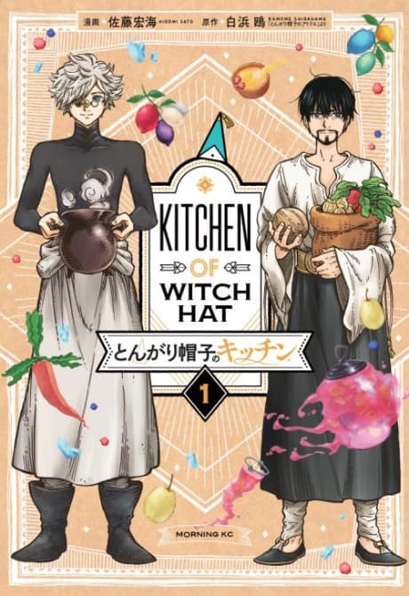 Capa de Witch Hat Atelier Kitchen