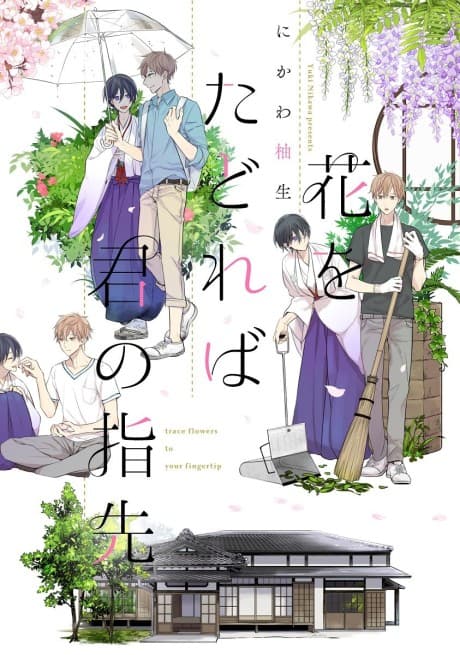 Capa de Hana wo Tadoreba Kimi no Yubisaki