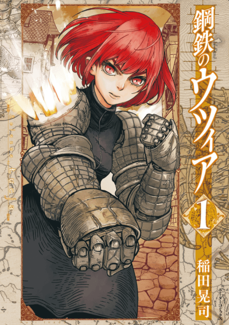 Capa de Koutetsu no Łucja