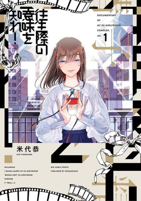 Capa de Oujou Giwa no Imi wo Shire!