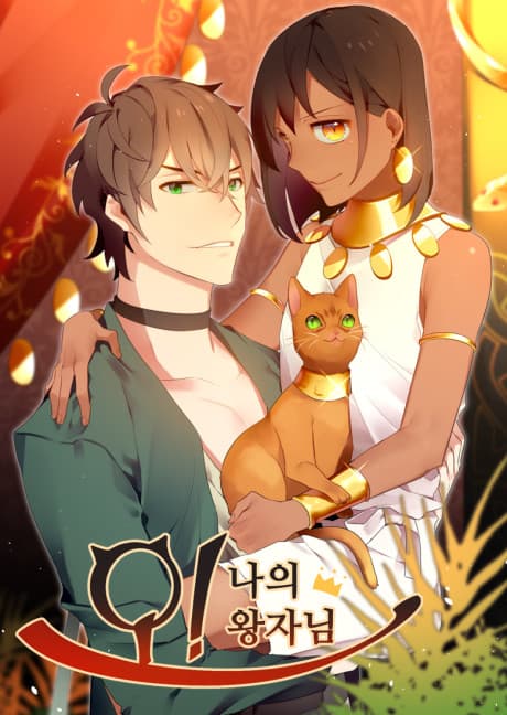 Capa de O! Naui Wangjanim