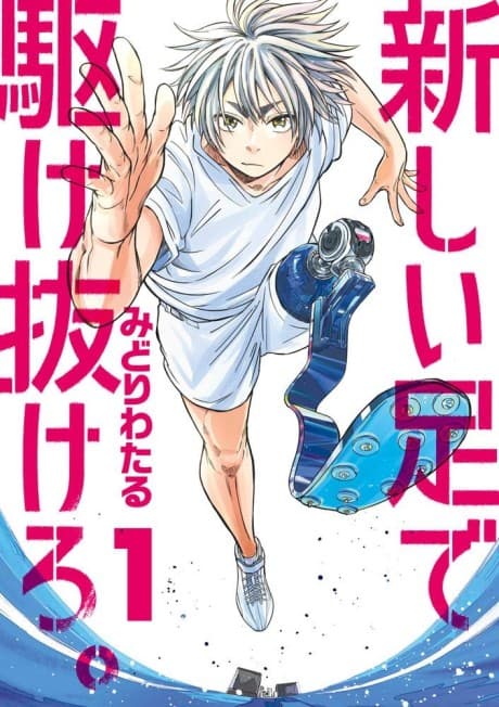 Capa de Run on Your New Legs