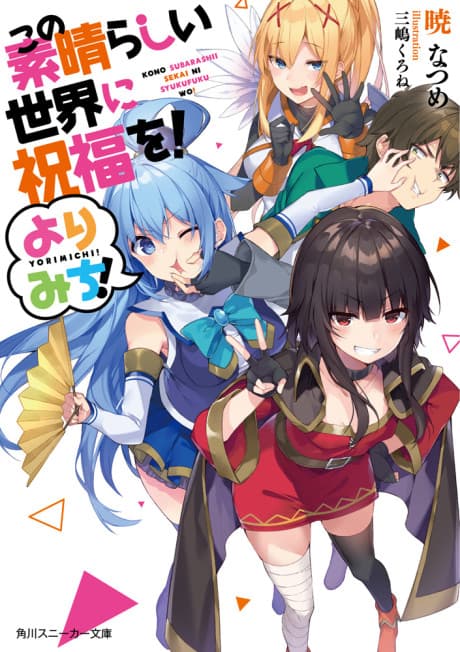 Capa de Kono Subarashii Sekai ni Shukufuku wo! Yorimichi!