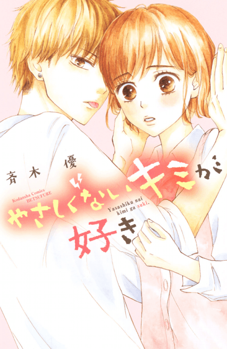 Capa de Yasashikunai Kimi ga Suki