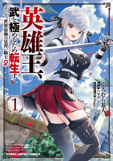 Capa de Reborn to Master the Blade: From Hero-King to Extraordinary Squire ♀