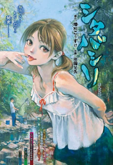 Capa de Shitabashiri