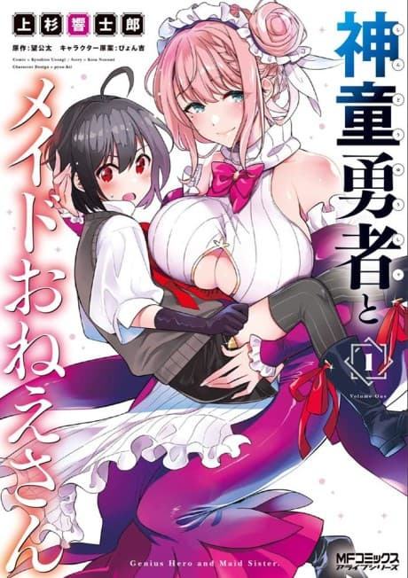 Capa de Shindou Yuusha to Maid Onee-san