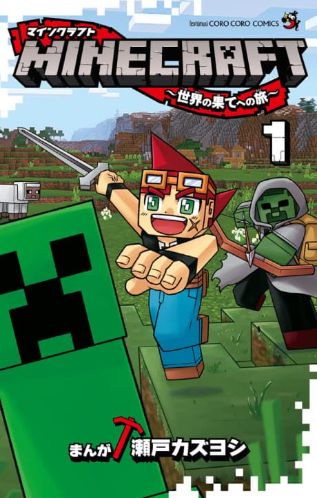 Capa de Minecraft: The Manga