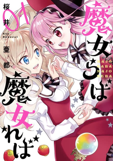 Capa de If Witch, Then Which?
