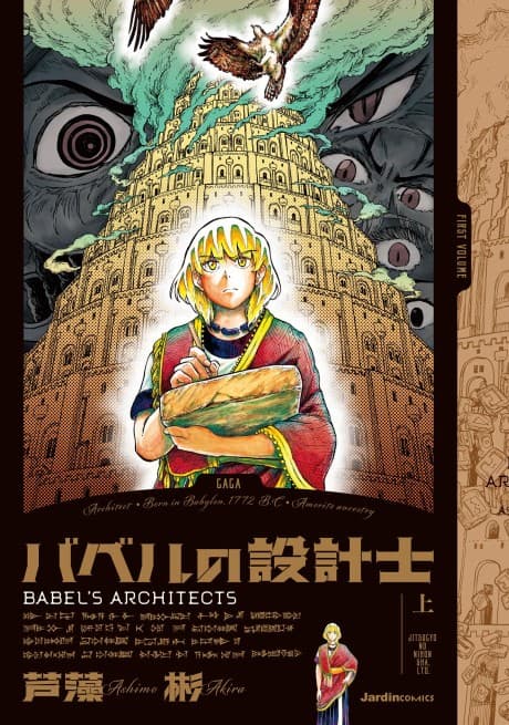 Capa de Babel no Sekkeishi