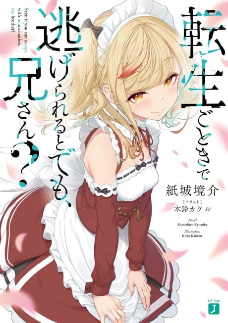 Capa de Tensei gotoki de Nigerareru to demo, Nii-san?