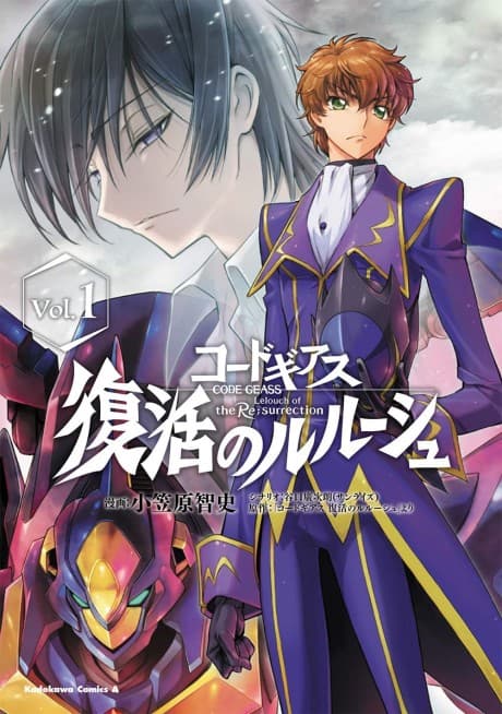 Capa de Code Geass: Fukkatsu no Lelouch