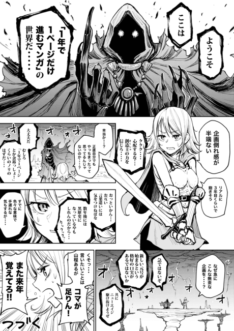 Capa de 1-Nen de 1 Page dake Susumu Manga no Sekai