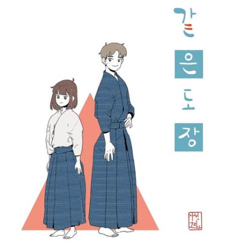 Capa de Gateundojang
