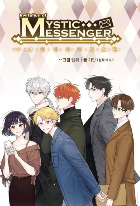 Capa de Invitation of the Mystic Messenger