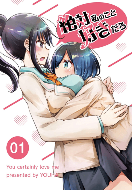 Capa de Zettai Watashi no Koto Suki Daro