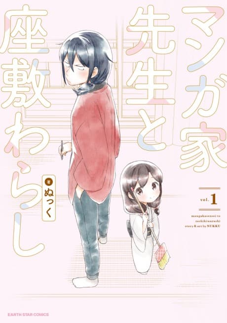 Capa de Mangaka Sensei to Zashiki Warashi