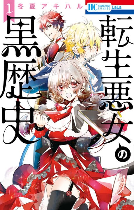 Capa de The Dark History of the Reincarnated Villainess