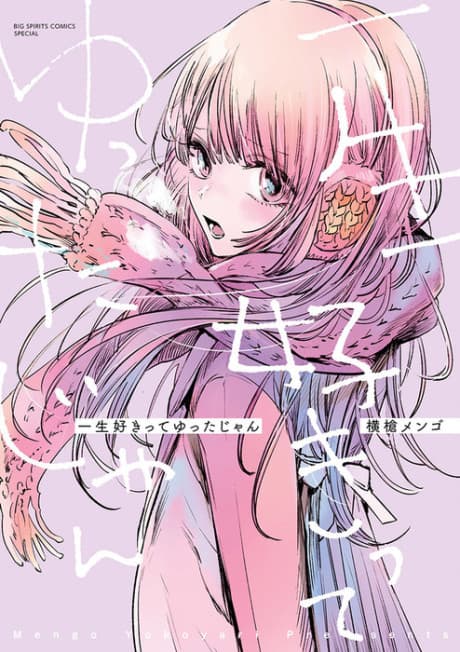 Capa de Isshou Sukitte Yutta jan