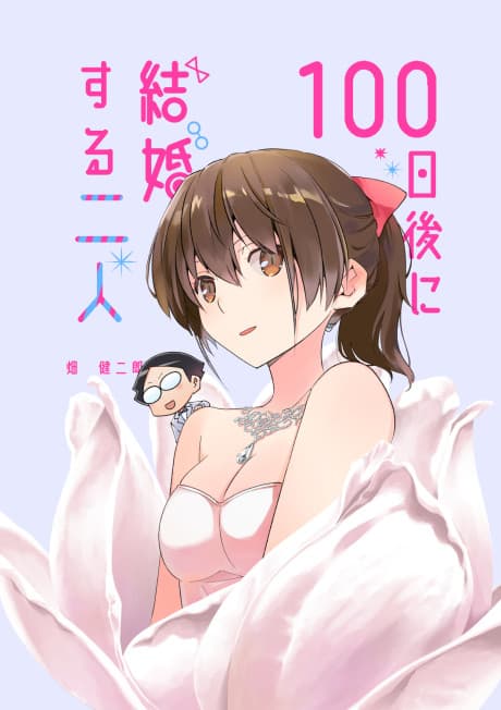 Capa de 100-nichi Go ni Kekkon Suru Futari