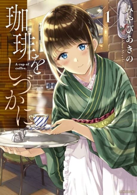 Capa de Coffee wo Shizuka ni
