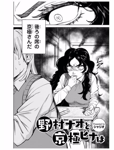 Capa de Nomura Nao to Kyougoku Hina wa