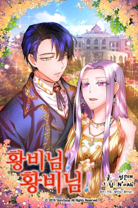 Capa de Empress? Empress!